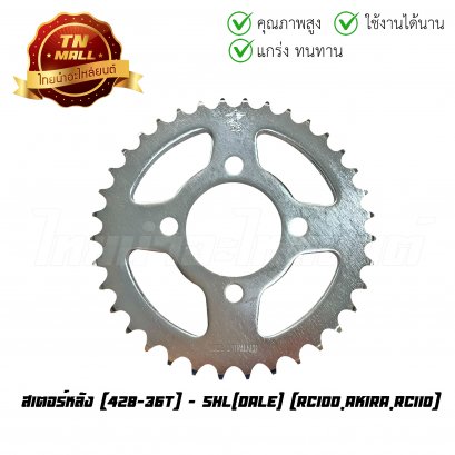 สเตอร์หลัง 428-36 RC100 Akira RC110 ยี่ห้อ Dale (ET3-302)